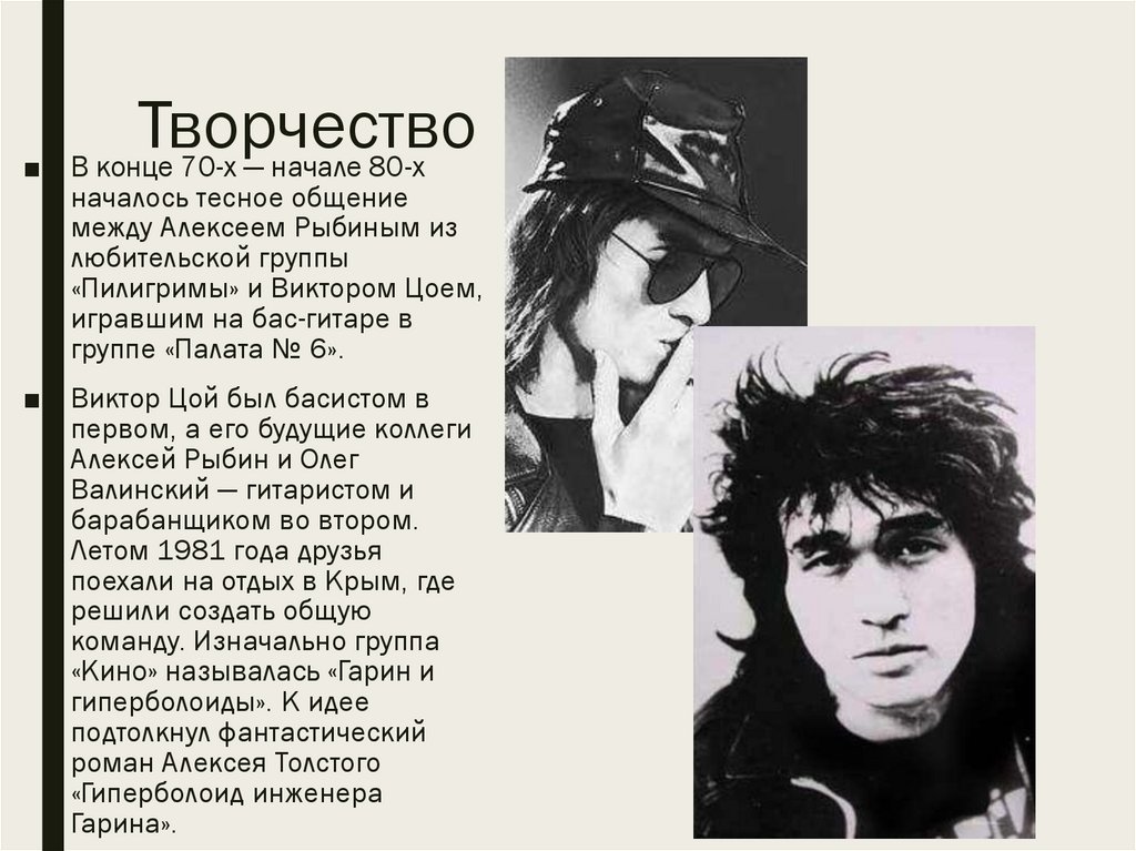 Творчество