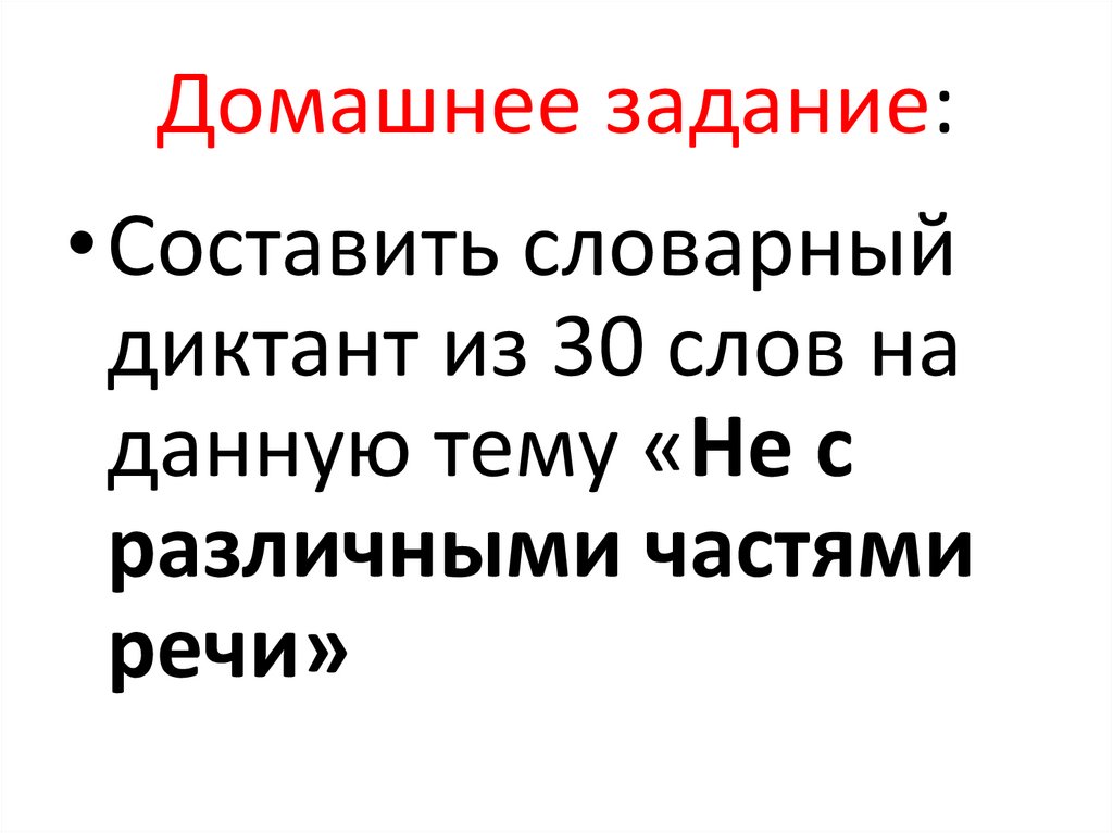 Домашнее задание: