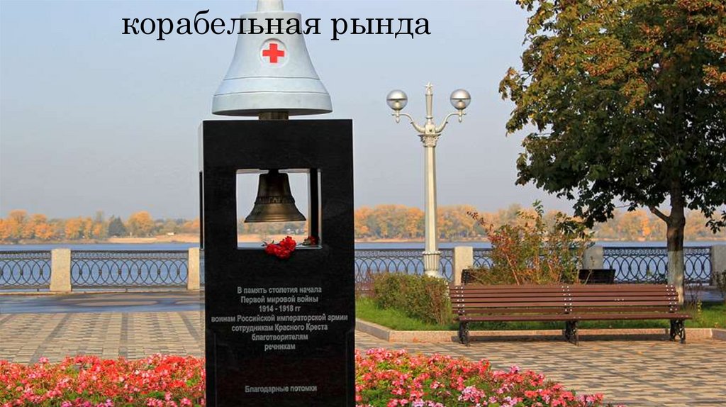 корабельная рында