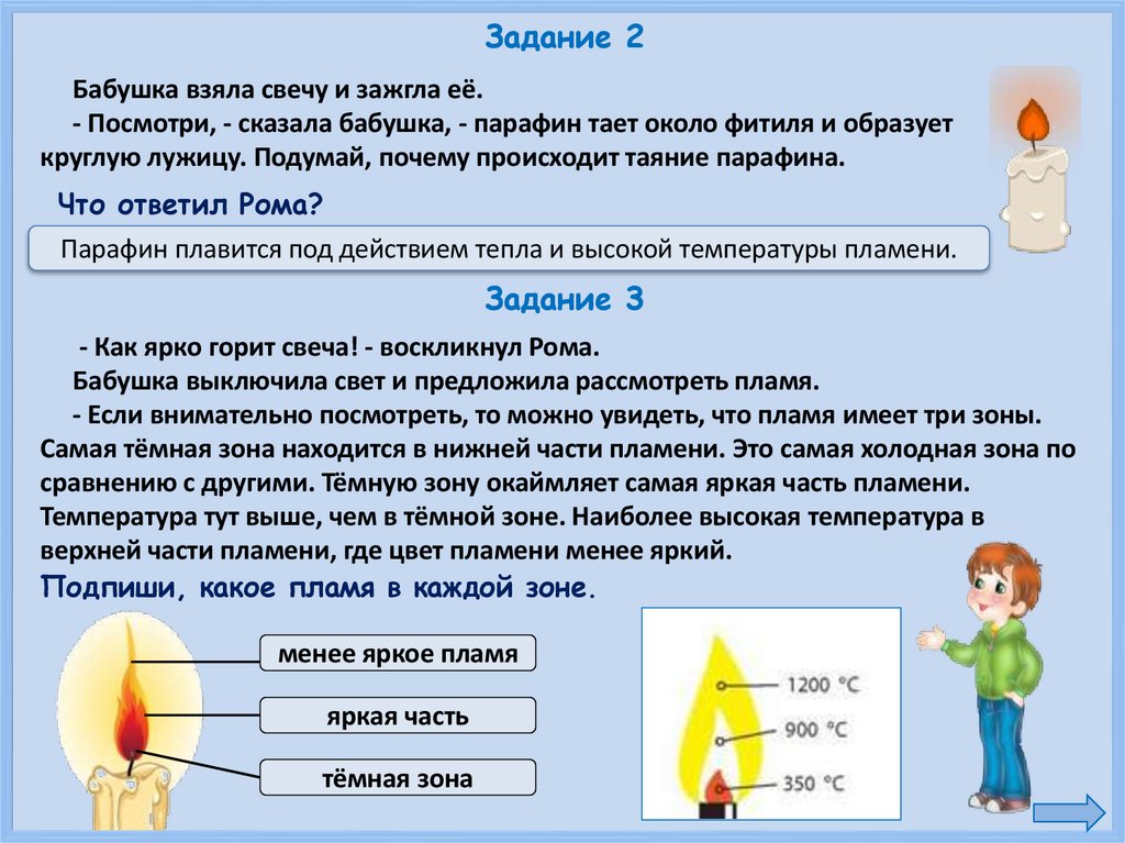 ФГ. Занятие 14. ЕНГ. Про свечи - online presentation