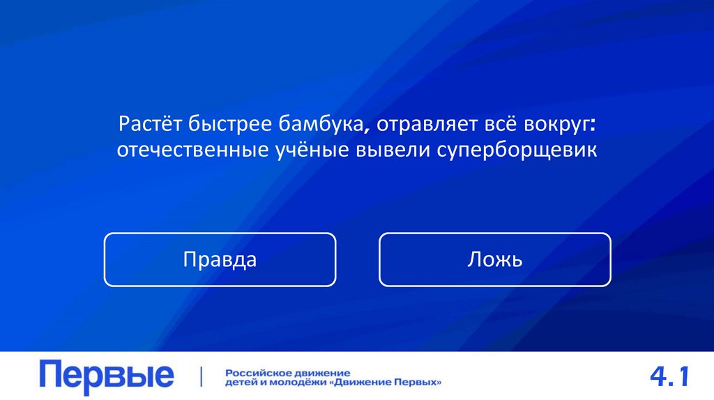 Растёт быстрее бамбука, отравляет всё вокруг: отечественные учёные вывели суперборщевик