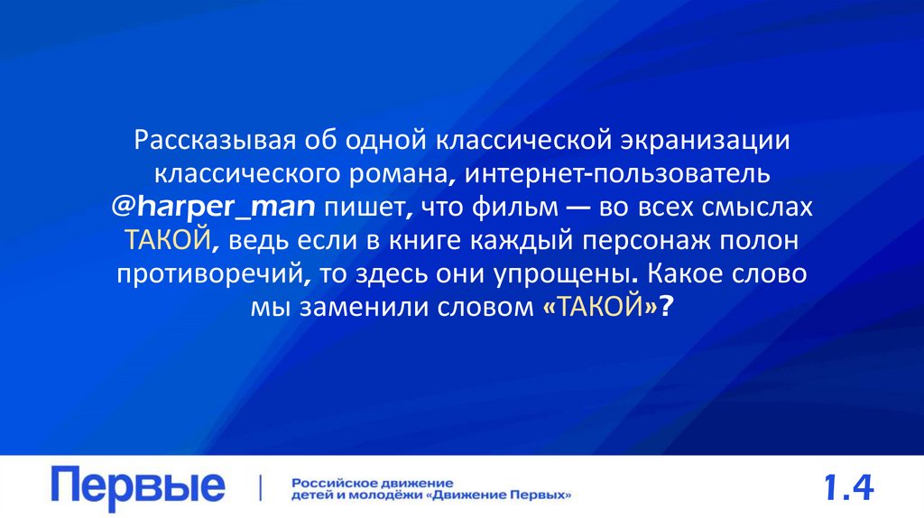 Рассказывая об одной классической экранизации классического романа, интернет-пользователь @harper_man пишет, что фильм — во
