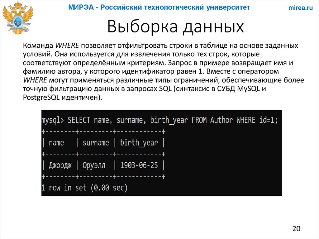 Выборка данных