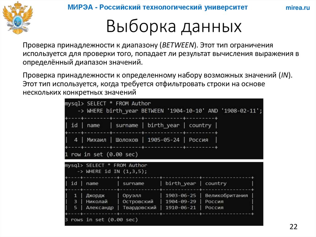 Выборка данных