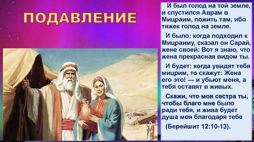 ПОДАВЛЕНИЕ