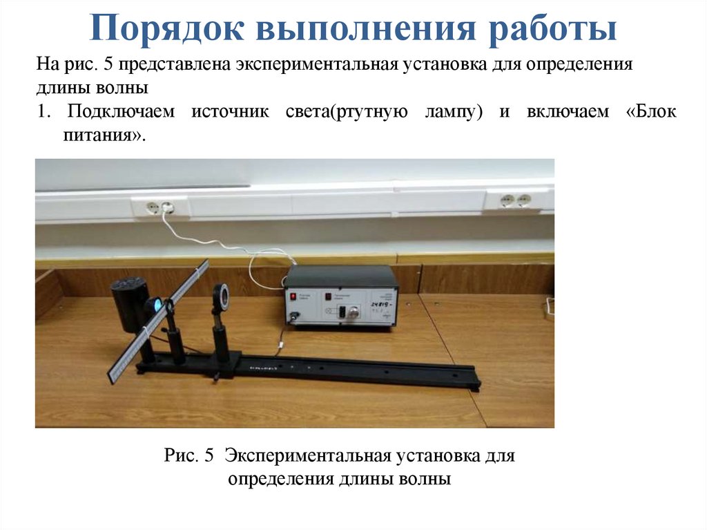 Порядок выполнения работы