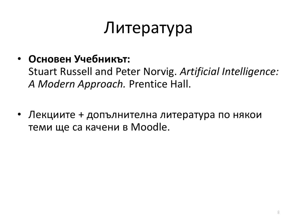 Литература