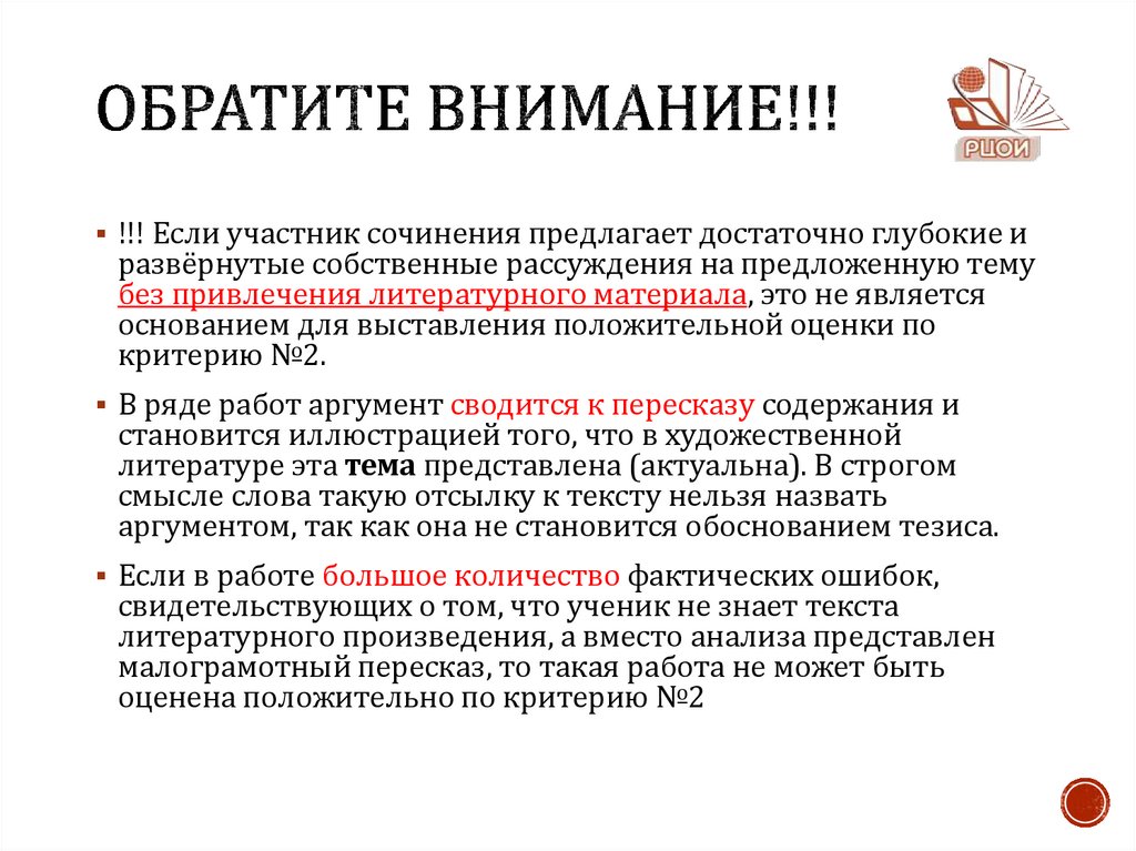 Обратите внимание!!!