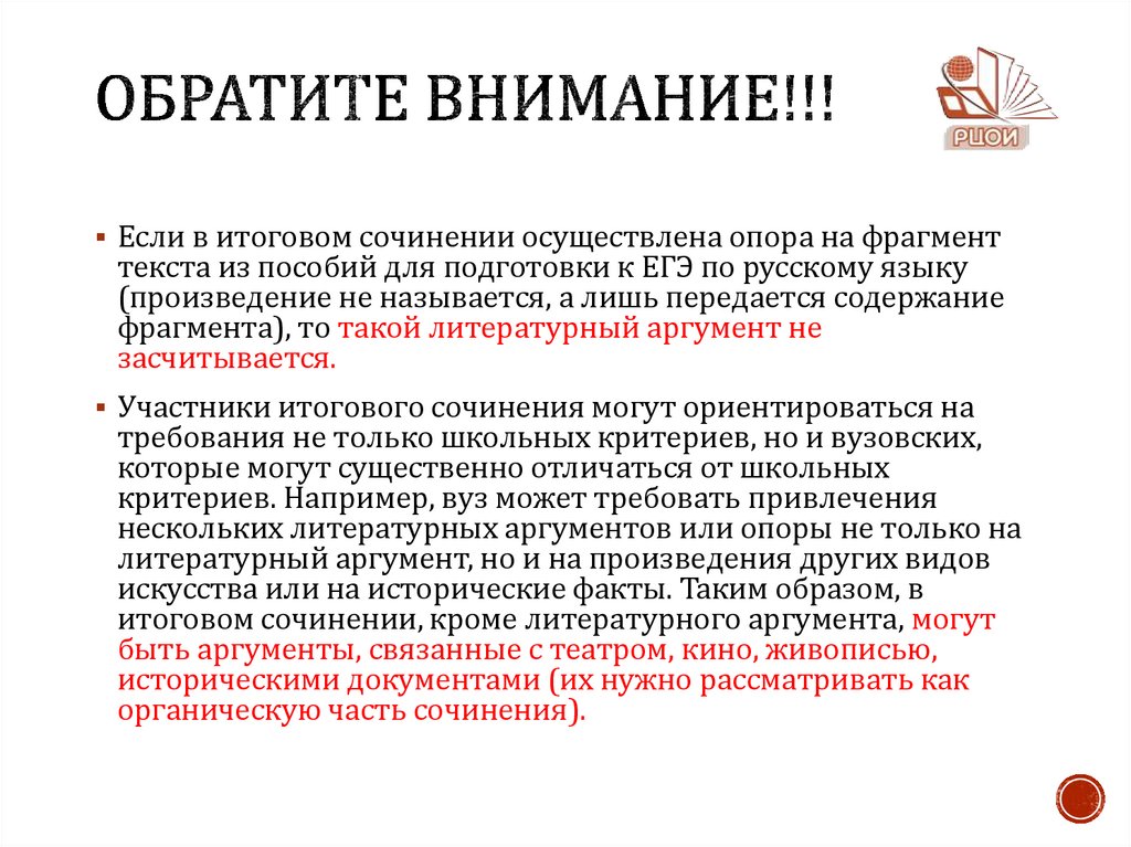 Обратите внимание!!!