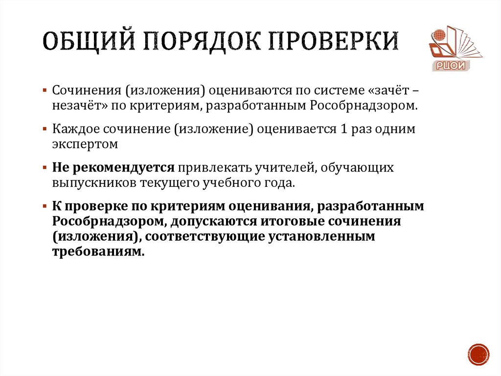 Общий порядок проверки