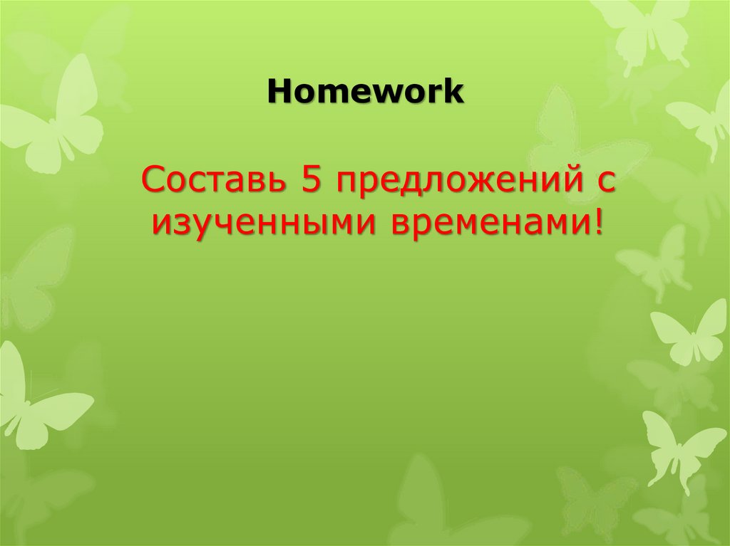 Homework