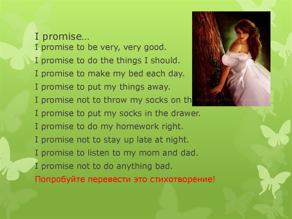 I promise…
