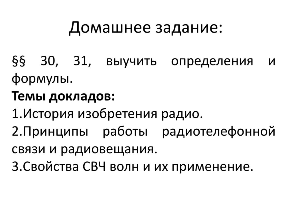 Домашнее задание: