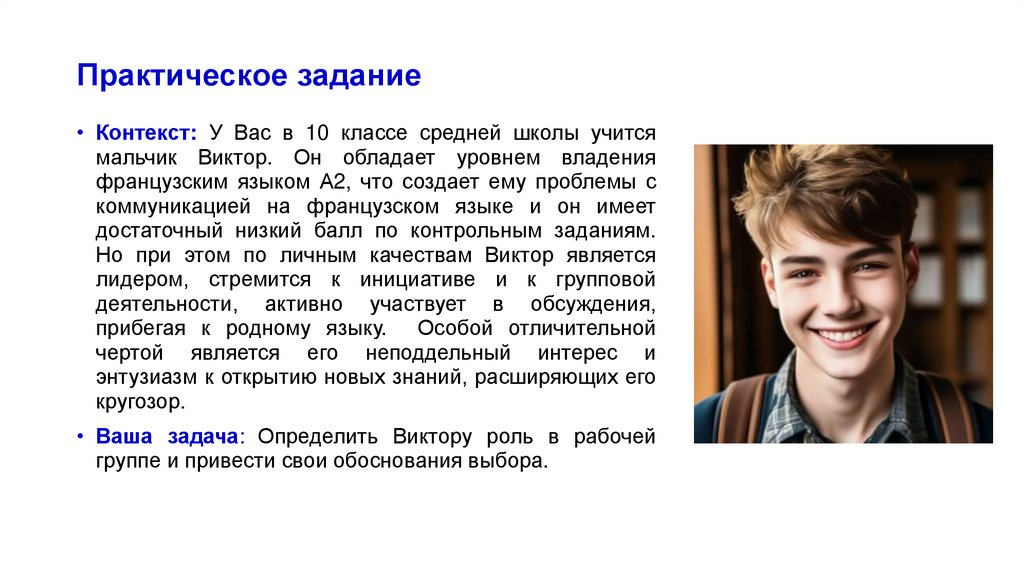 Практическое задание  