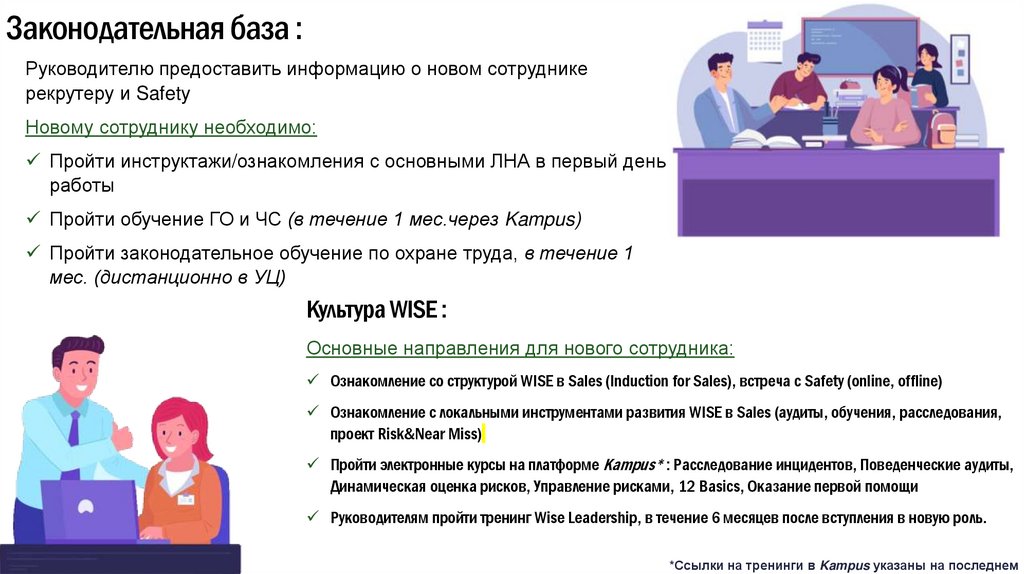 Законодательная база :