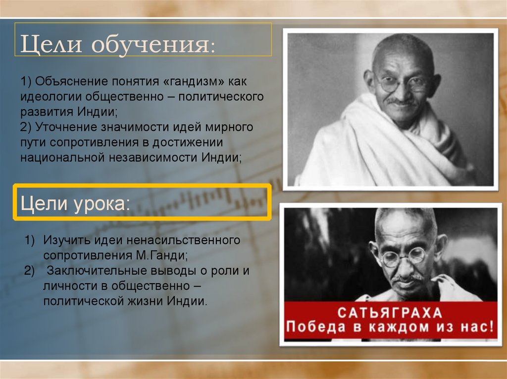 Цели обучения: