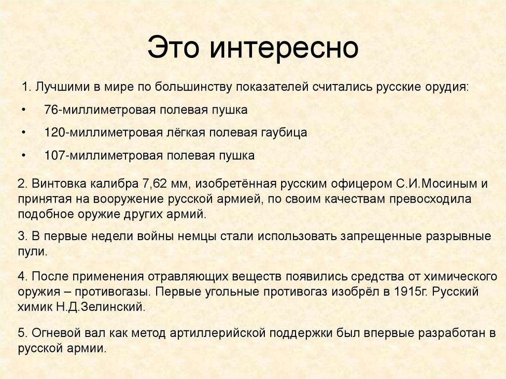 Это интересно