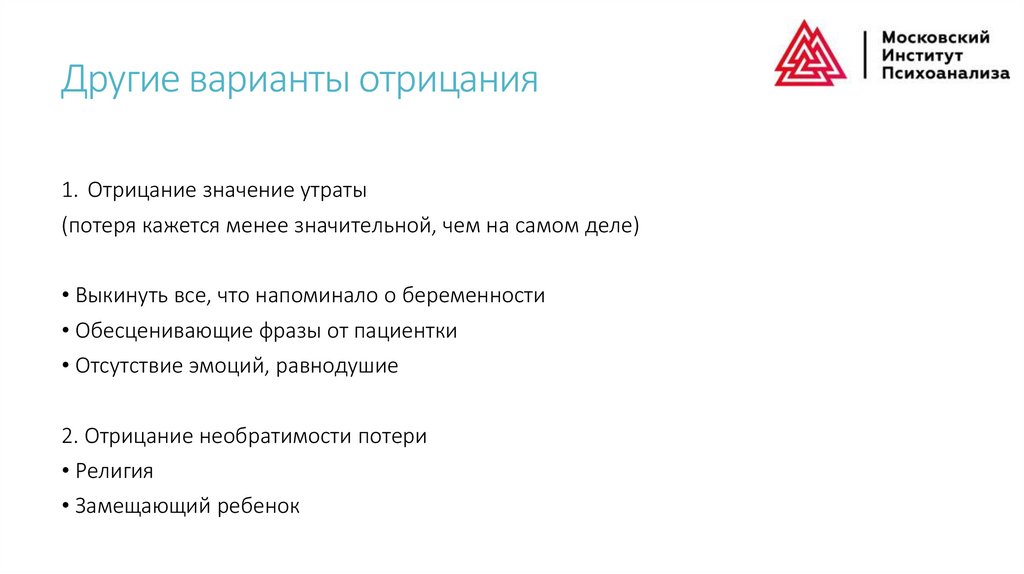 Другие варианты отрицания