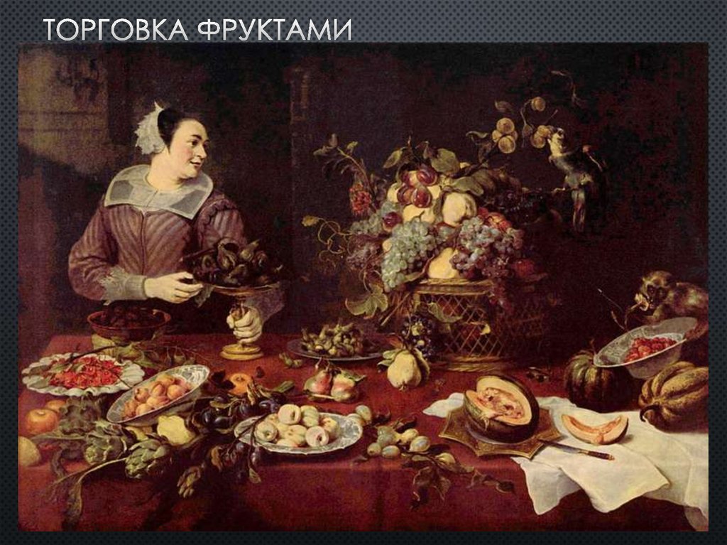 Торговка фруктами