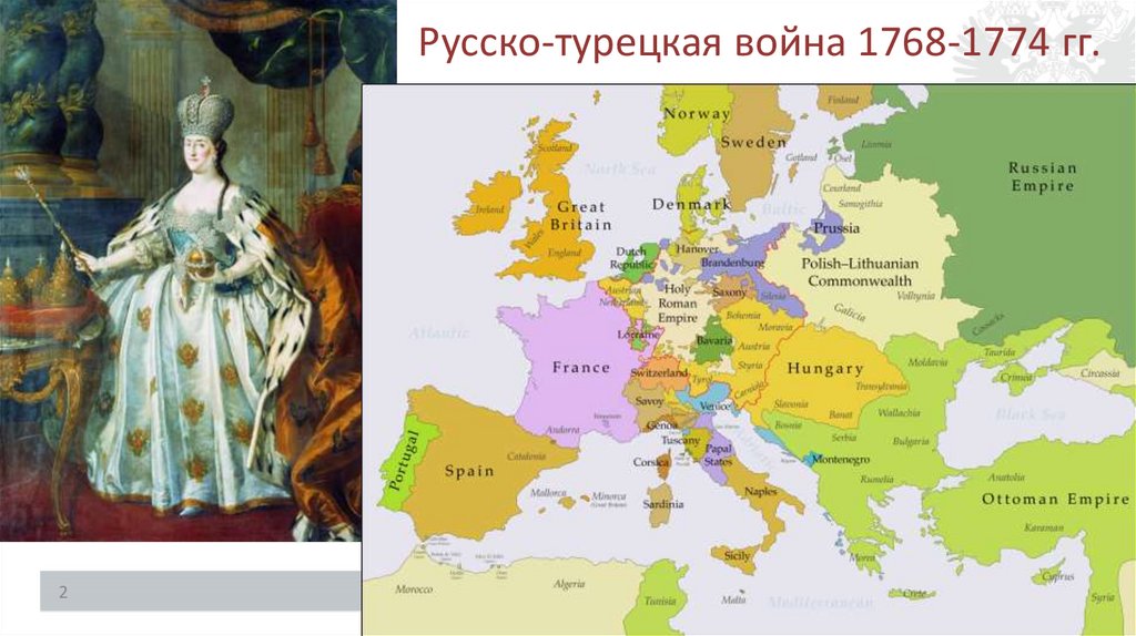 Русско-турецкая война 1768-1774 гг.