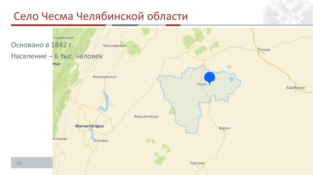 Село Чесма Челябинской области