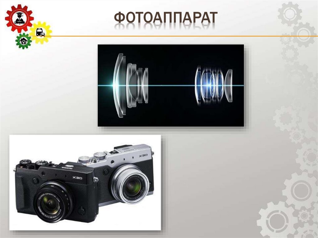 фотоаппарат