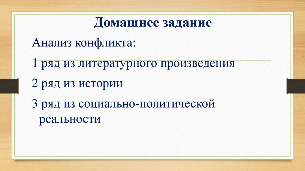 Домашнее задание