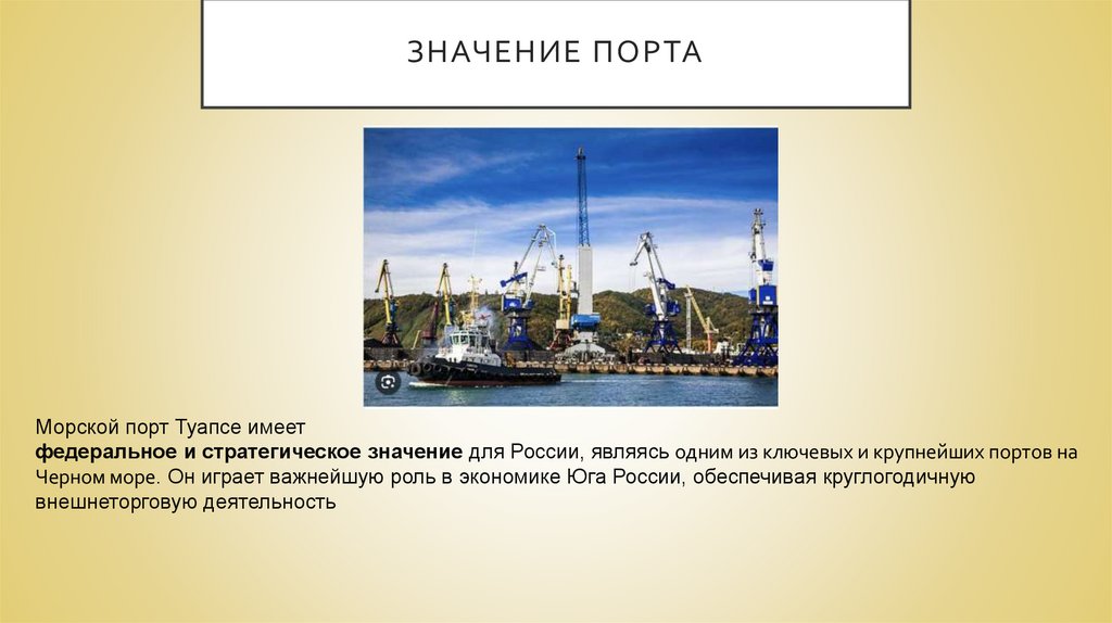 Значение порта