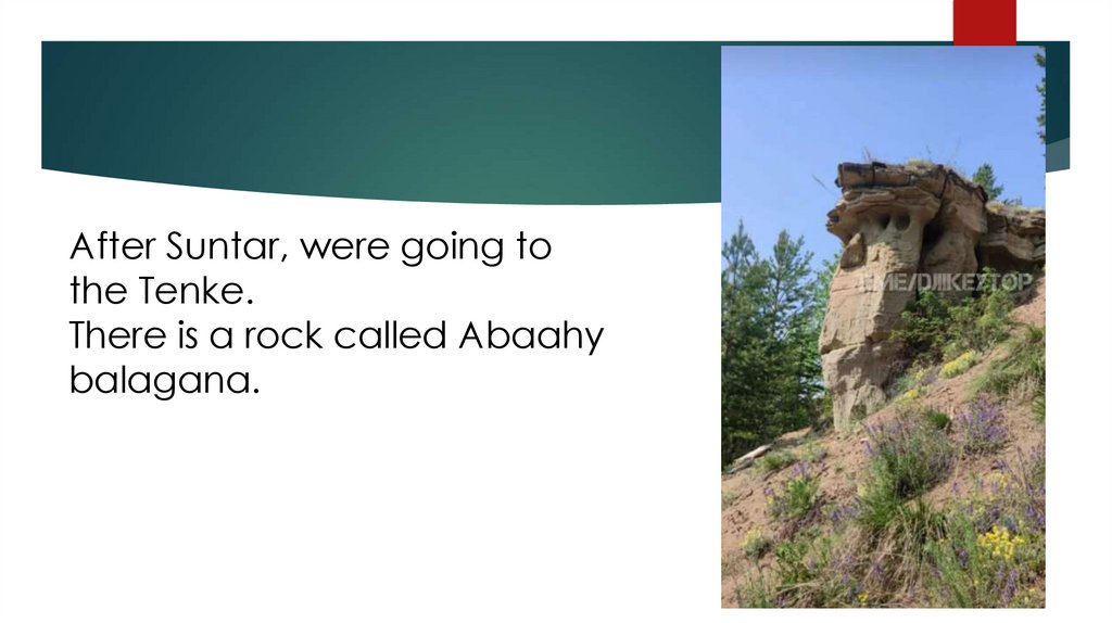 After Suntar, were going to the Tenke. There is a rock called Abaahy balagana.