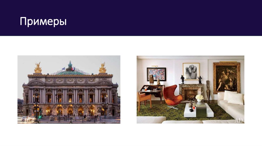 Примеры