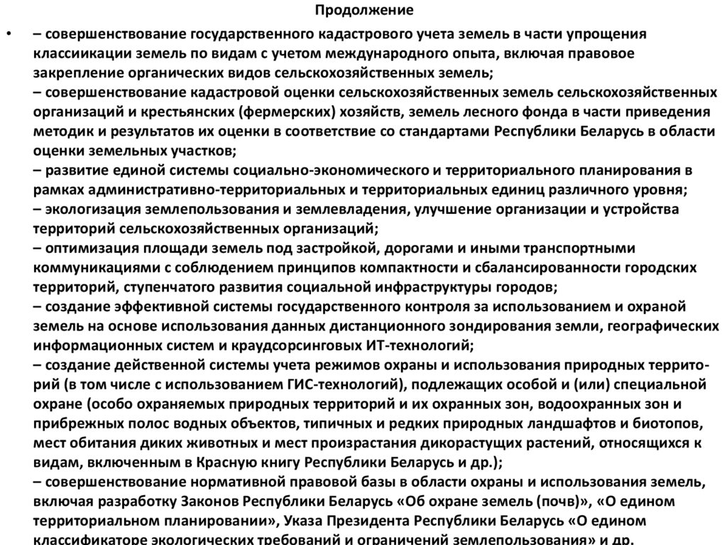 Продолжение