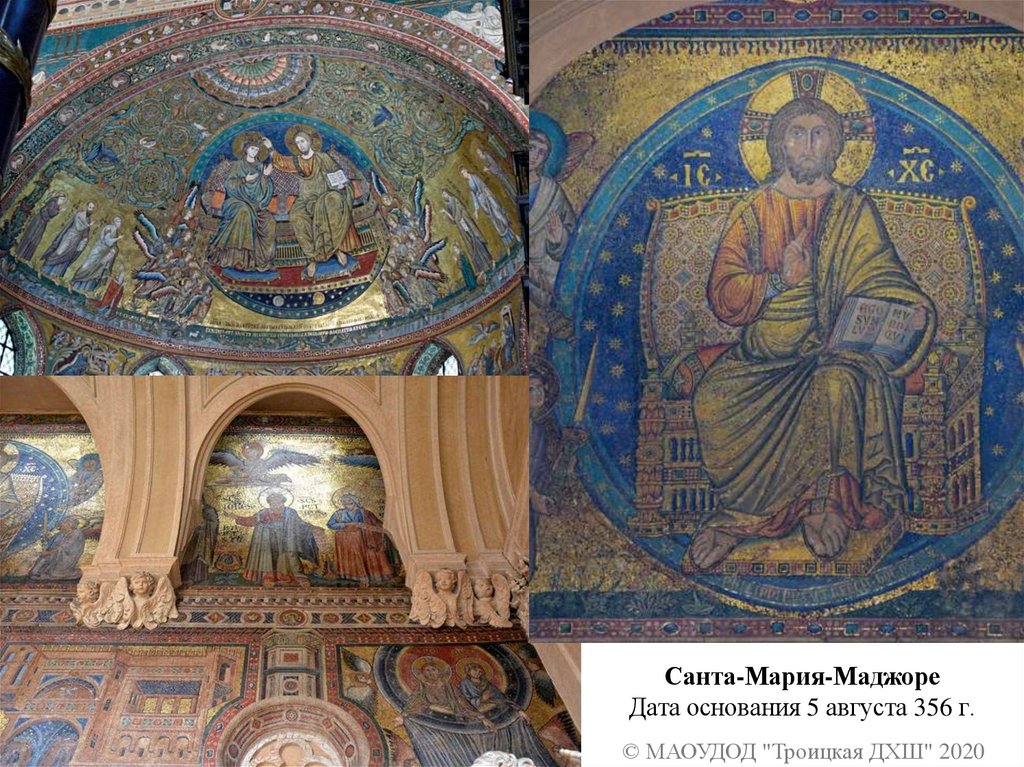 Санта-Мария-Маджоре Дата основания 5 августа 356 г.