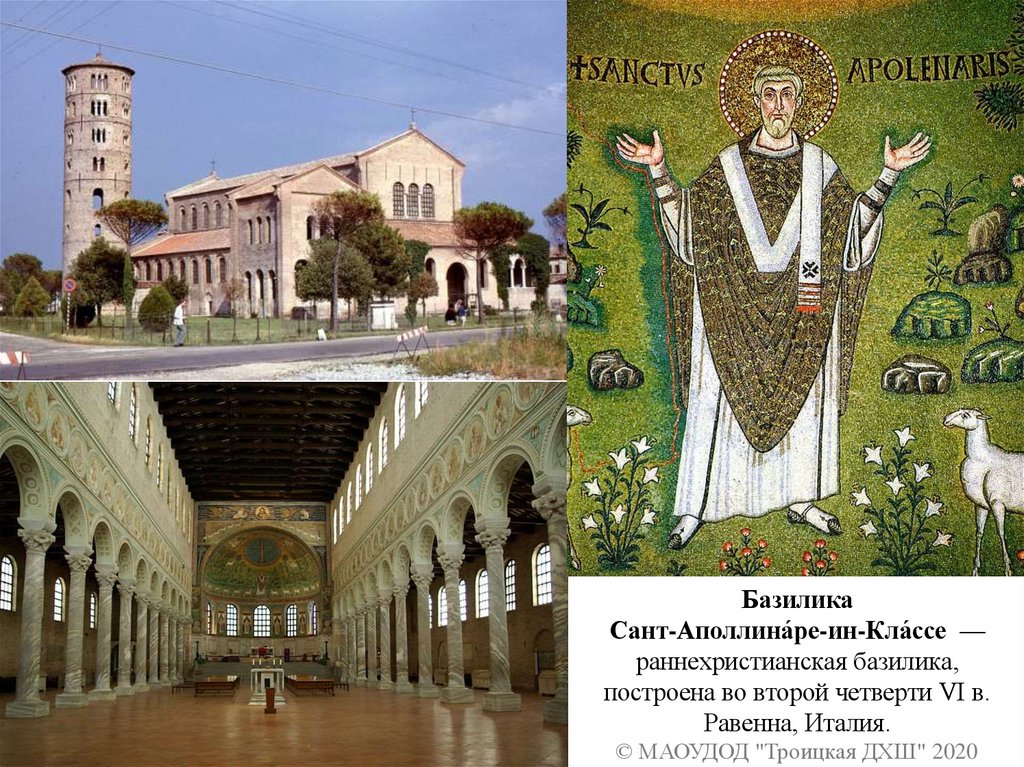 Базилика Сант-Аполлина́ре-ин-Кла́ссе  — раннехристианская базилика, построена во второй четверти VI в. Равенна, Италия.