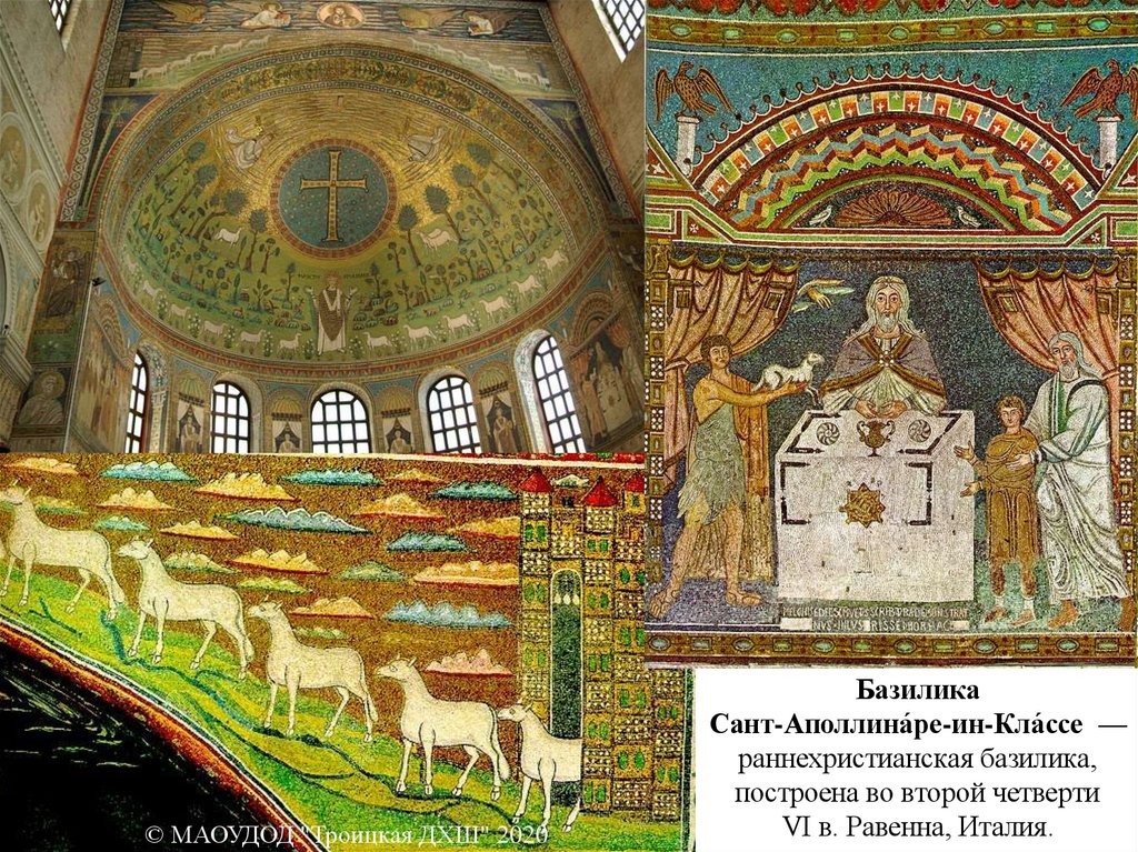 Базилика Сант-Аполлина́ре-ин-Кла́ссе  — раннехристианская базилика, построена во второй четверти VI в. Равенна, Италия.