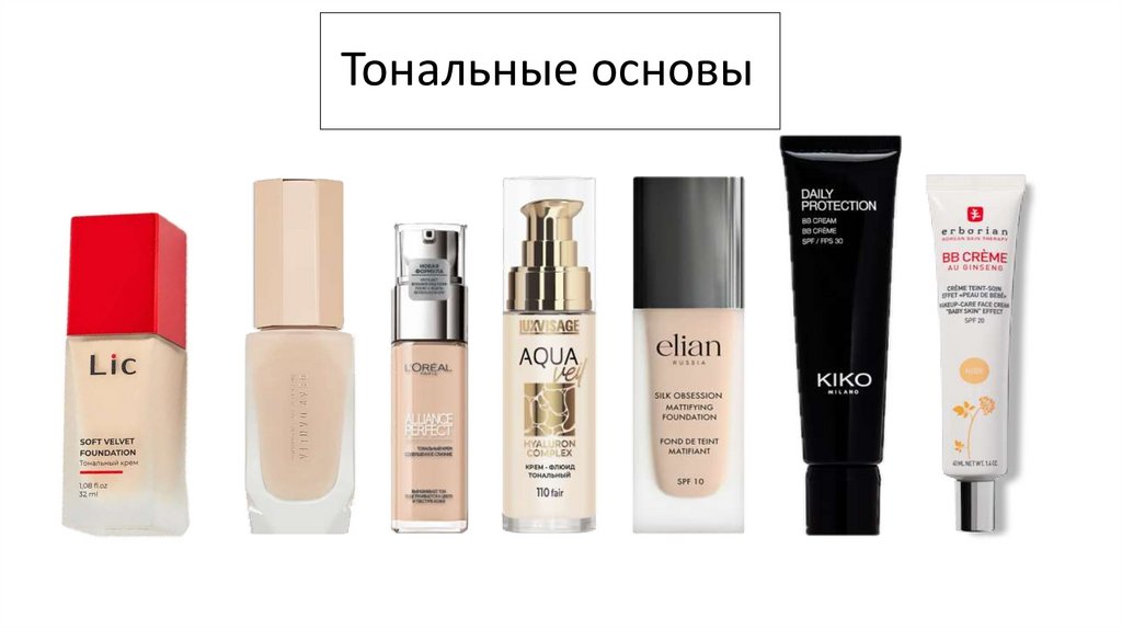 Тональные основы