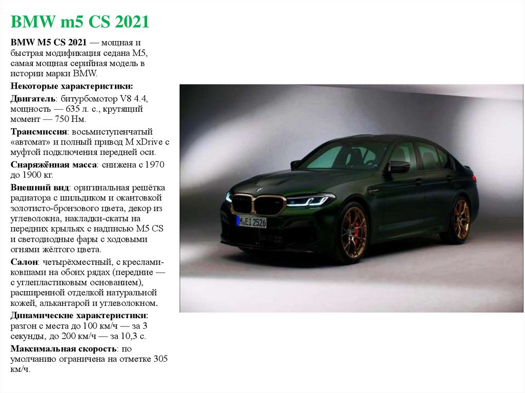 BMW m5 CS 2021