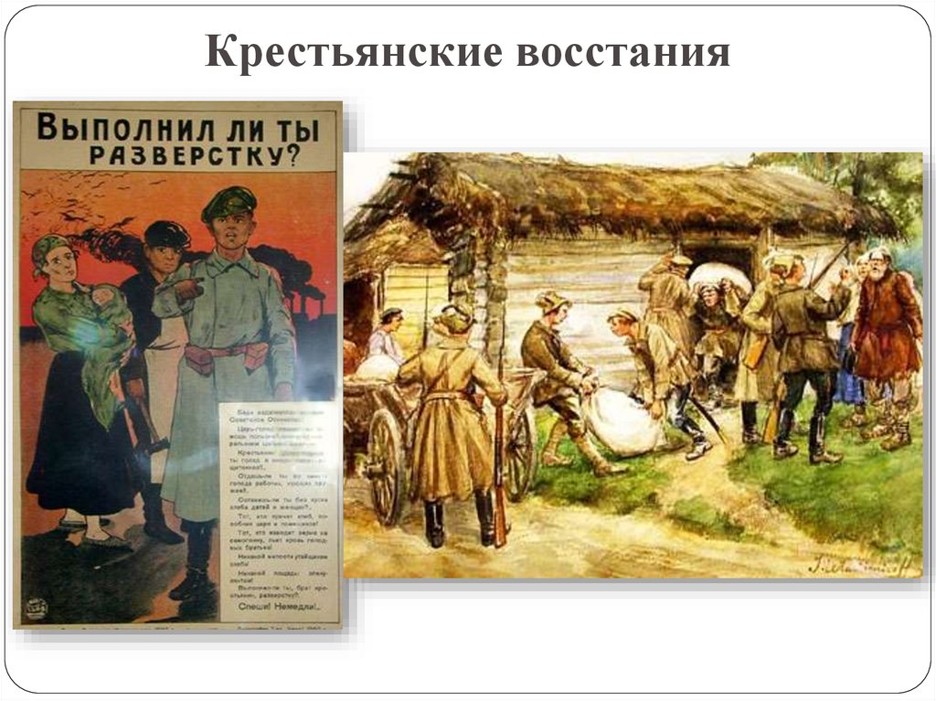 Крестьянские восстания