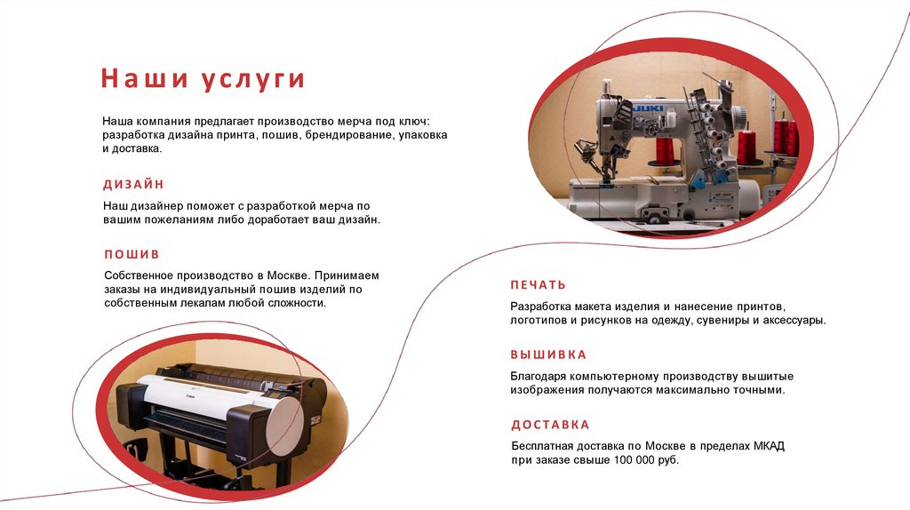 Наши услуги