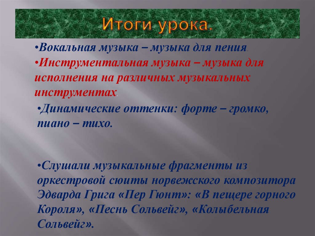 Итоги урока.