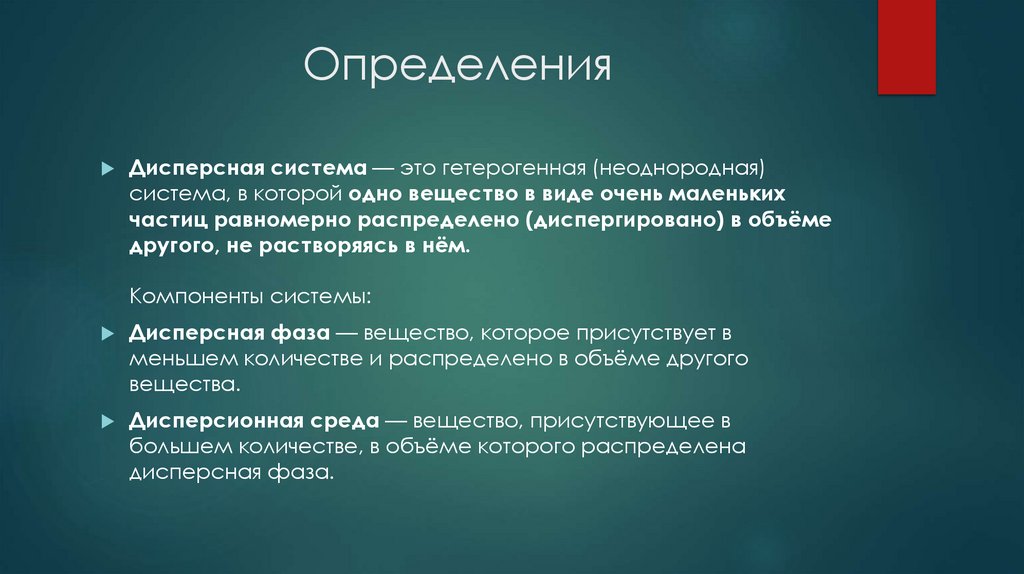 Определения