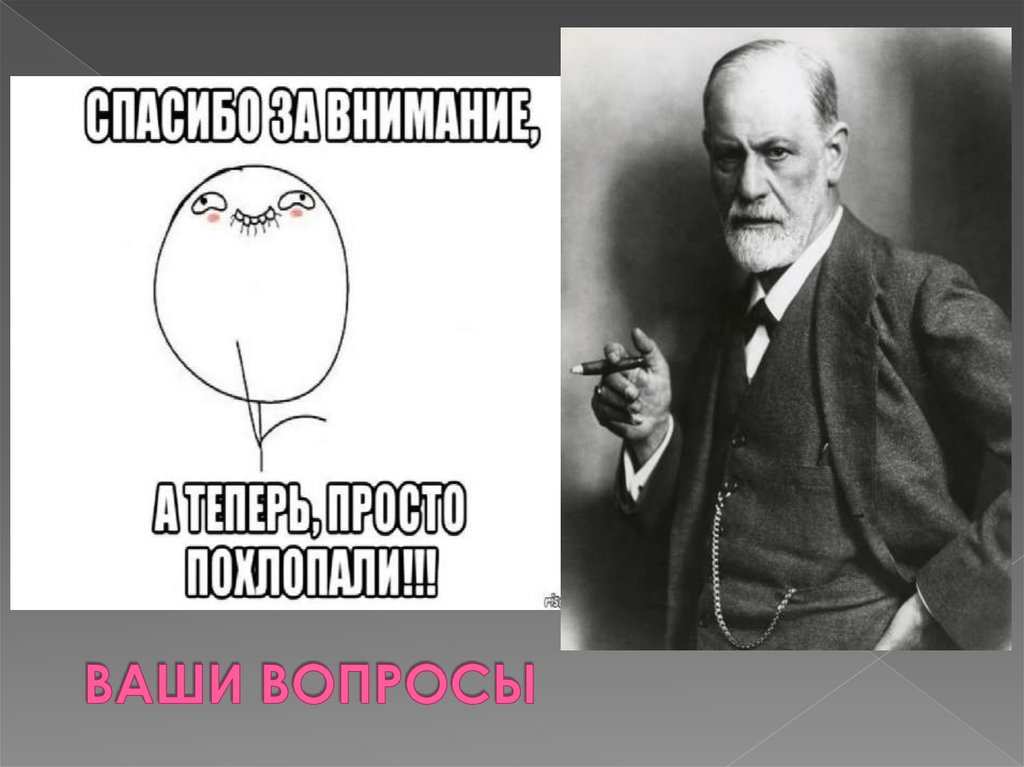 ВАШИ ВОПРОСЫ