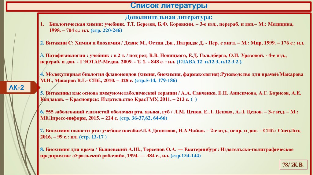 Список литературы