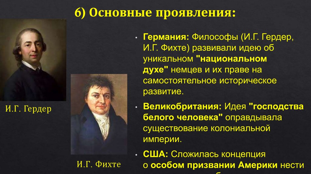 6) Основные проявления: