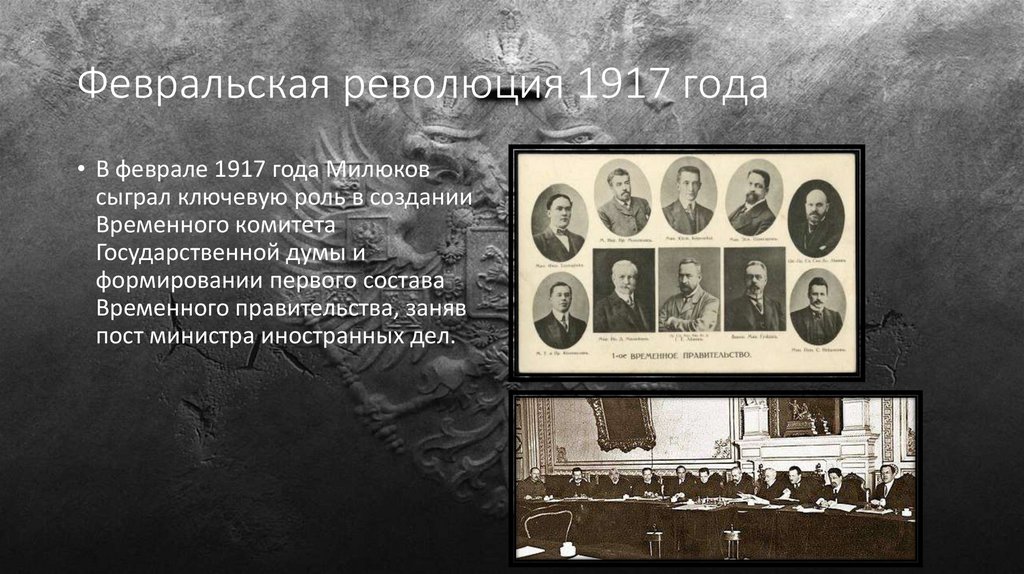 Февральская революция 1917 года