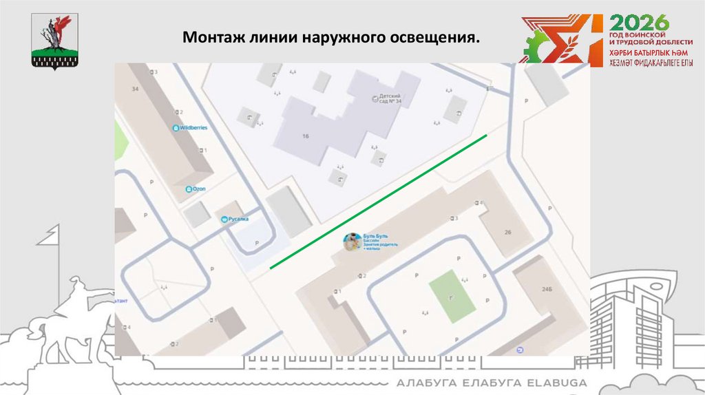 Монтаж линии наружного освещения.