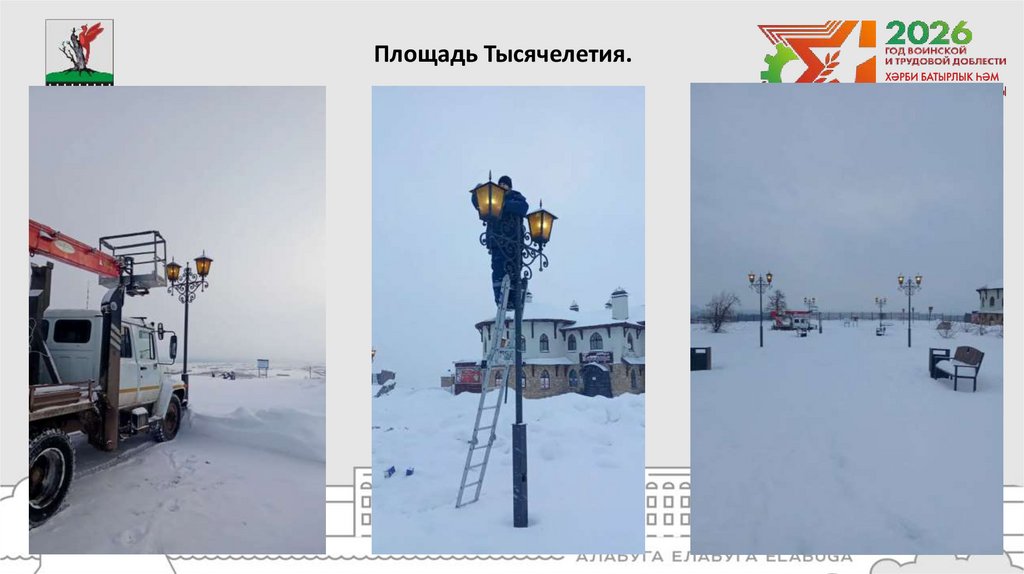 Площадь Тысячелетия.