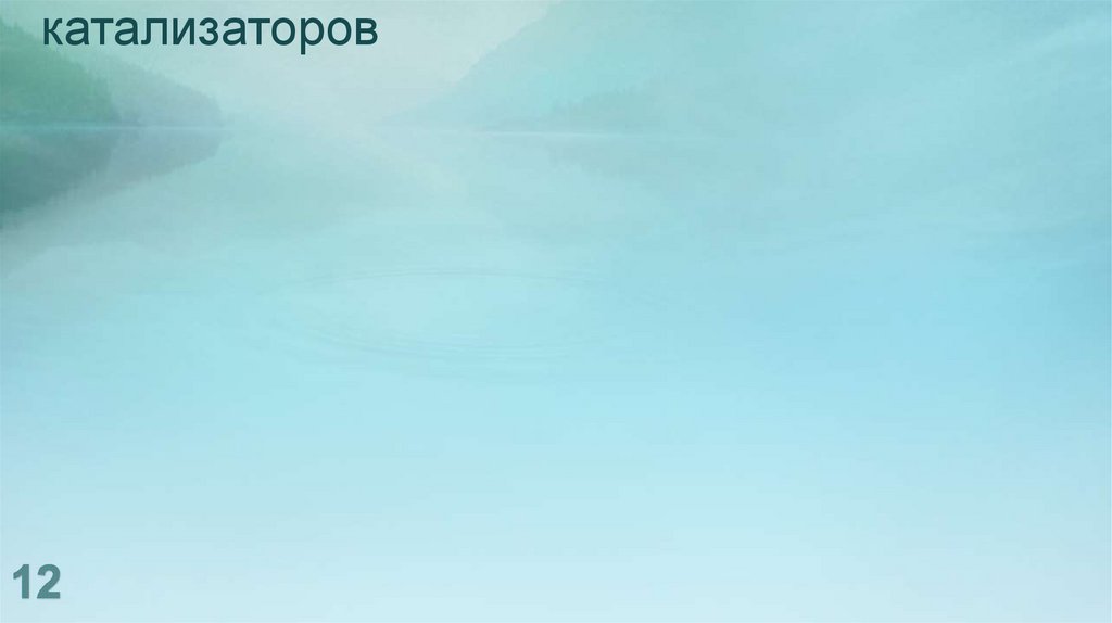 Активность нанесённых медных катализаторов