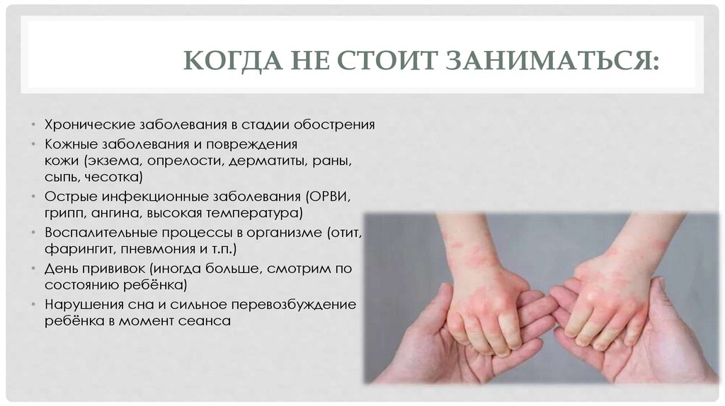 Когда не стоит заниматься: