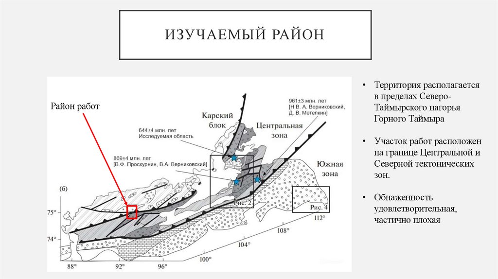 Изучаемый район