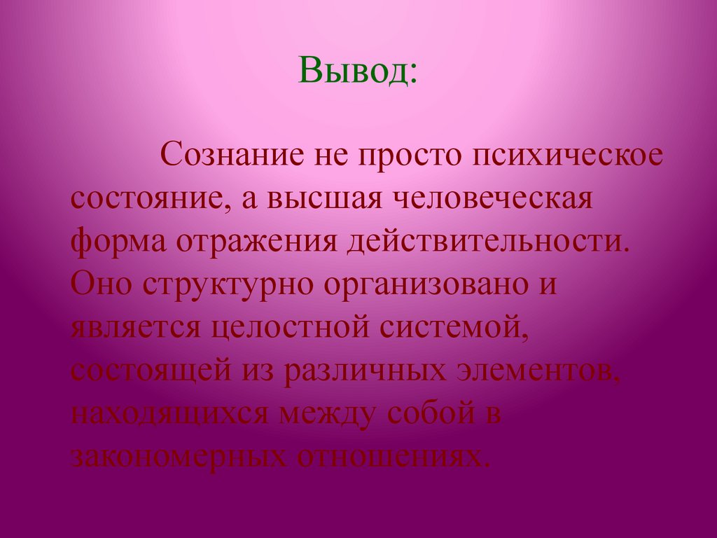 Вывод:
